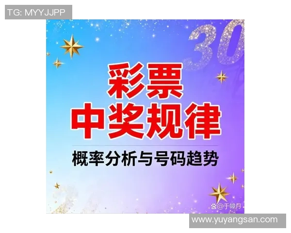 排三中奖号码揭秘让你轻松掌握中奖规律与技巧 排三中奖号码揭秘让你轻松掌握中奖规律与技巧